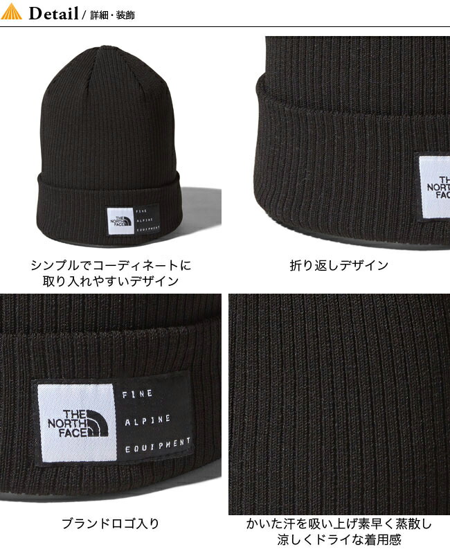 楽天市場 ノースフェイス アクティブサマービーニー The North Face Active Summer Beanie メンズ レディース Nn079 ビーニー ニット帽 帽子 キャンプ アウトドア 正規品 Outdoorstyle サンデーマウンテン