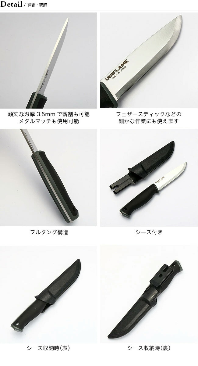 楽天市場 ユニフレーム Ufブッシュクラフトナイフ Uniflame Uf Bushcraft Knife ツールナイフ マルチツール 十徳ナイフ キャンピングナイフ 万能ナイフ カッター キャンプ アウトドア 正規品 Outdoorstyle サンデーマウンテン