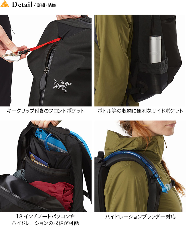 アークテリクス アロー16バックパック Arcteryx Arro 16 バッグ Backpack ハイキング バックパック Arcteryx リュック ザック デイパック タウン ビジネス ハイキング 正規品 Outdoorstyle サンデーマウンテン 21 春夏