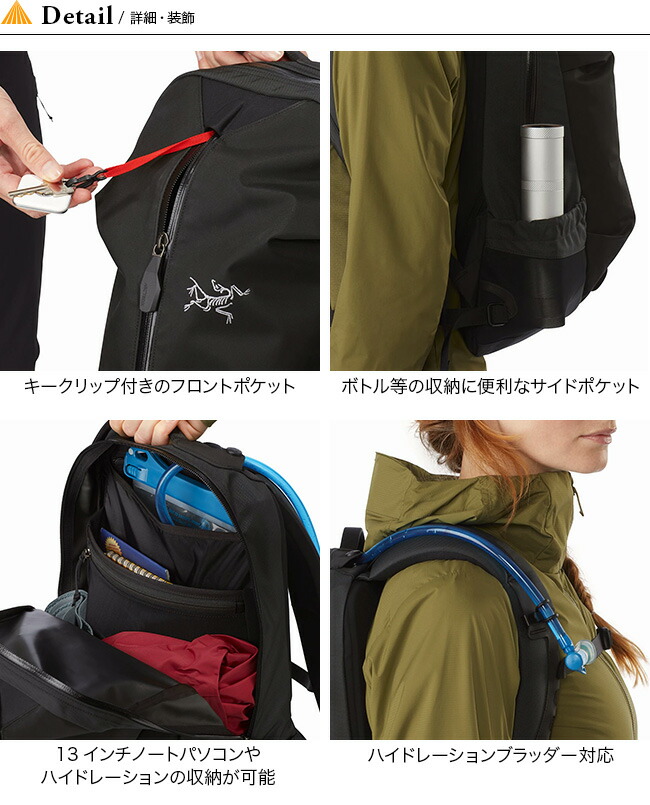 アークテリクス アロー16バックパック Arcteryx Arro 16 バッグ Backpack ハイキング バックパック Arcteryx リュック ザック デイパック タウン ビジネス ハイキング 正規品 Outdoorstyle サンデーマウンテン 21 春夏 アークテリクス アロー16バックパック Arcteryx Arro 16 バッグ Backpack ハイキング バックパック Arcteryx リュック ザック デイパック タウン ビジネス ハイキング 正規品 Outdoorstyle サンデーマウンテン 21 春夏