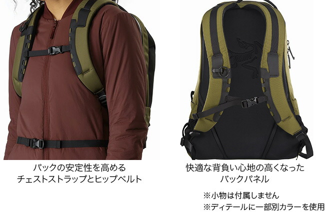 アークテリクス アロー16バックパック Arcteryx Arro 16 バッグ Backpack ハイキング バックパック Arcteryx リュック ザック デイパック タウン ビジネス ハイキング 正規品 Outdoorstyle サンデーマウンテン 21 春夏