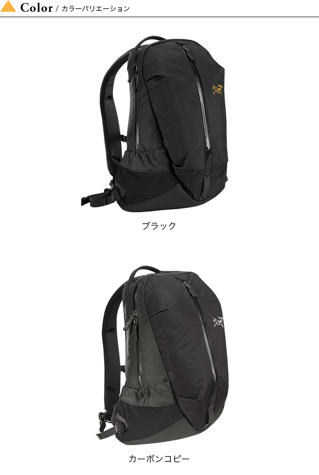 アークテリクス アロー16バックパック Arcteryx Arro 16 バッグ Backpack ハイキング バックパック Arcteryx リュック ザック デイパック タウン ビジネス ハイキング 正規品 Outdoorstyle サンデーマウンテン 21 春夏