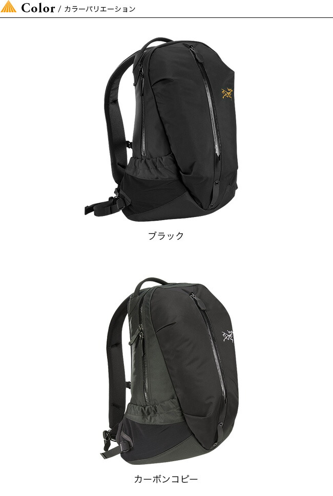 アークテリクス アロー16バックパック Arcteryx Arro 16 バッグ Backpack ハイキング バックパック Arcteryx リュック ザック デイパック タウン ビジネス ハイキング 正規品 Outdoorstyle サンデーマウンテン 21 春夏 アークテリクス アロー16バックパック Arcteryx Arro 16 バッグ Backpack ハイキング バックパック Arcteryx リュック ザック デイパック タウン ビジネス ハイキング 正規品 Outdoorstyle サンデーマウンテン 21 春夏