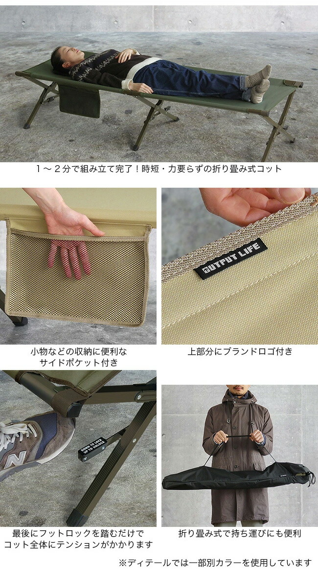 アウトプットライフ イージーコット イージーコット Output Life Easy Life Cot キャンプ チェア 椅子 イス コット ベンチ キャンプ アウトドア 正規品 Outdoorstyle サンデーマウンテン アウトプットライフ イージーコット イージーコット Output Life Easy Life Cot キャンプ チェア 椅子 イス コット ベンチ キャンプ アウトドア 正規品 Outdoorstyle サンデーマウンテン