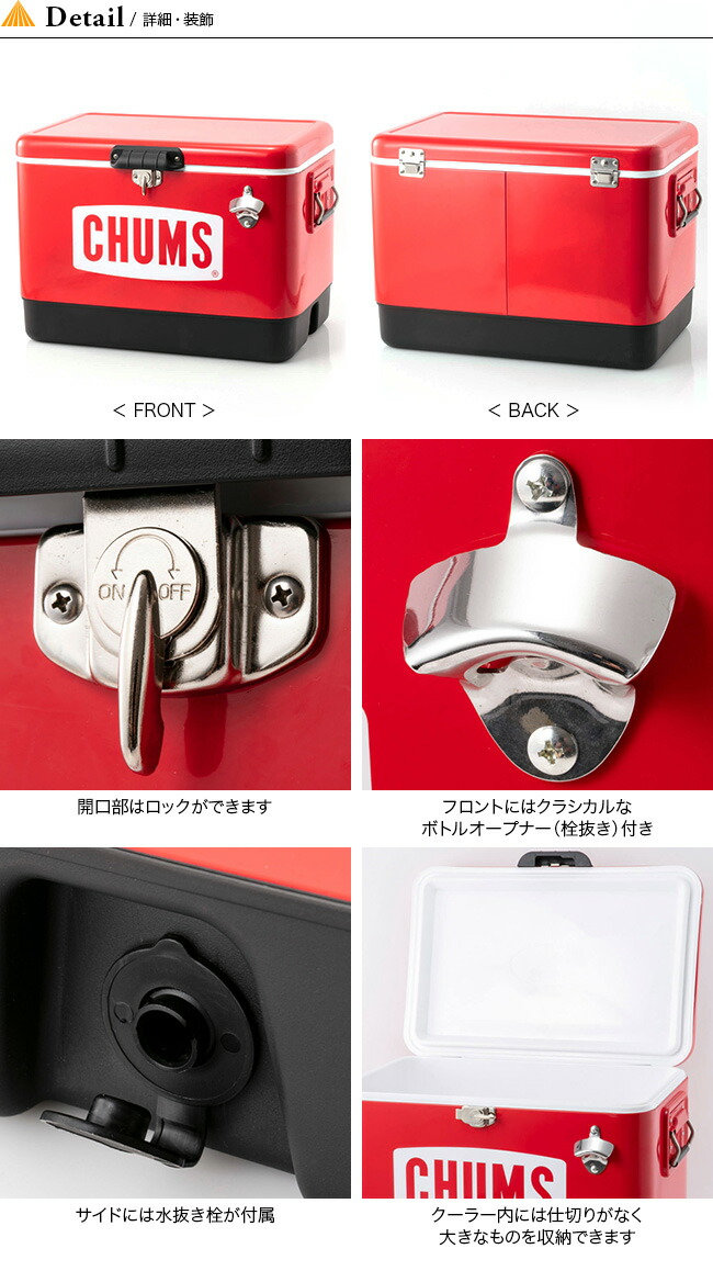 チャムス チャムススチールクーラーボックス54L CHUMS CHUMS Steel Cooler Box 54L CH62-1283 クーラーボックス クーラー 保冷ボックス 保冷バッグ キャンプ アウトドア 【正規品】|OutdoorStyle サンデーマウンテン