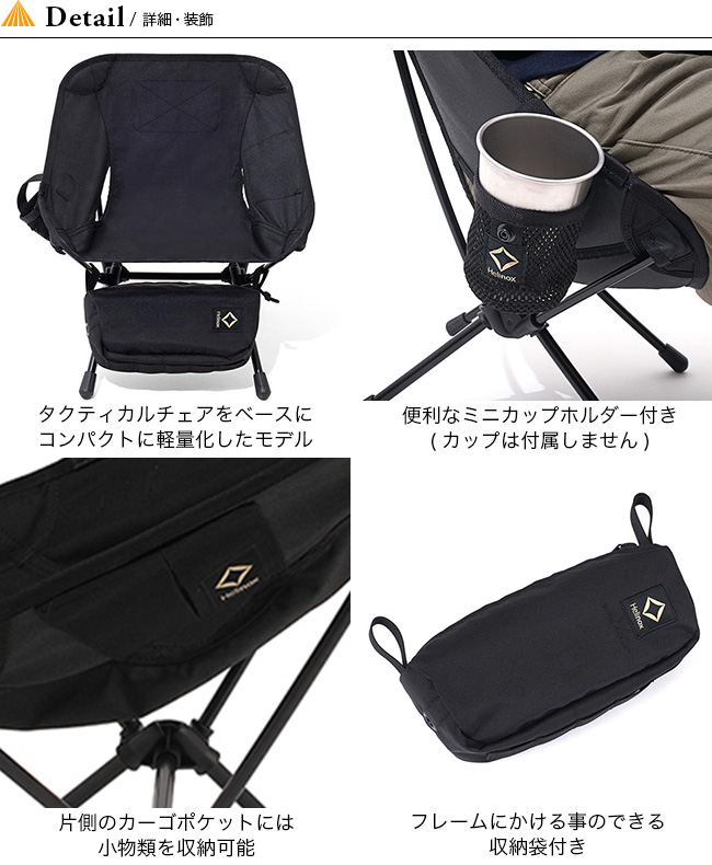 楽天市場 ヘリノックス Tac タクティカルチェアミニ Helinox Tactical Chair Mini チェア ミニチェア タック イス 折りたたみ コンパクト 子供 キャンプ アウトドア 正規品 Outdoorstyle サンデーマウンテン