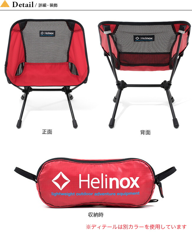 楽天市場 ヘリノックス チェアワン ミニ Helinox Chair One Mini チェア イス 折りたたみ コンパクト 軽量 キャンプ アウトドア 正規品 Outdoorstyle サンデーマウンテン