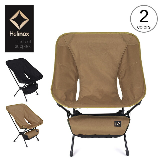 楽天市場】ヘリノックス チェアツー Helinox Chair Two 1822284 チェア イス 折りたたみ コンパクト キャンプ アウトドア  【正規品】 : OutdoorStyle サンデーマウンテン