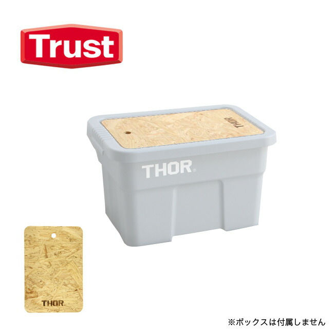 楽天市場】トラスト トップボードフォーTHORラージトート5375L Trust Top Board For Thor Large Totes  53L and 75L 3436L 蓋 フタ テーブル 天板 キャンプ アウトドア【正規品】 : OutdoorStyle サンデーマウンテン