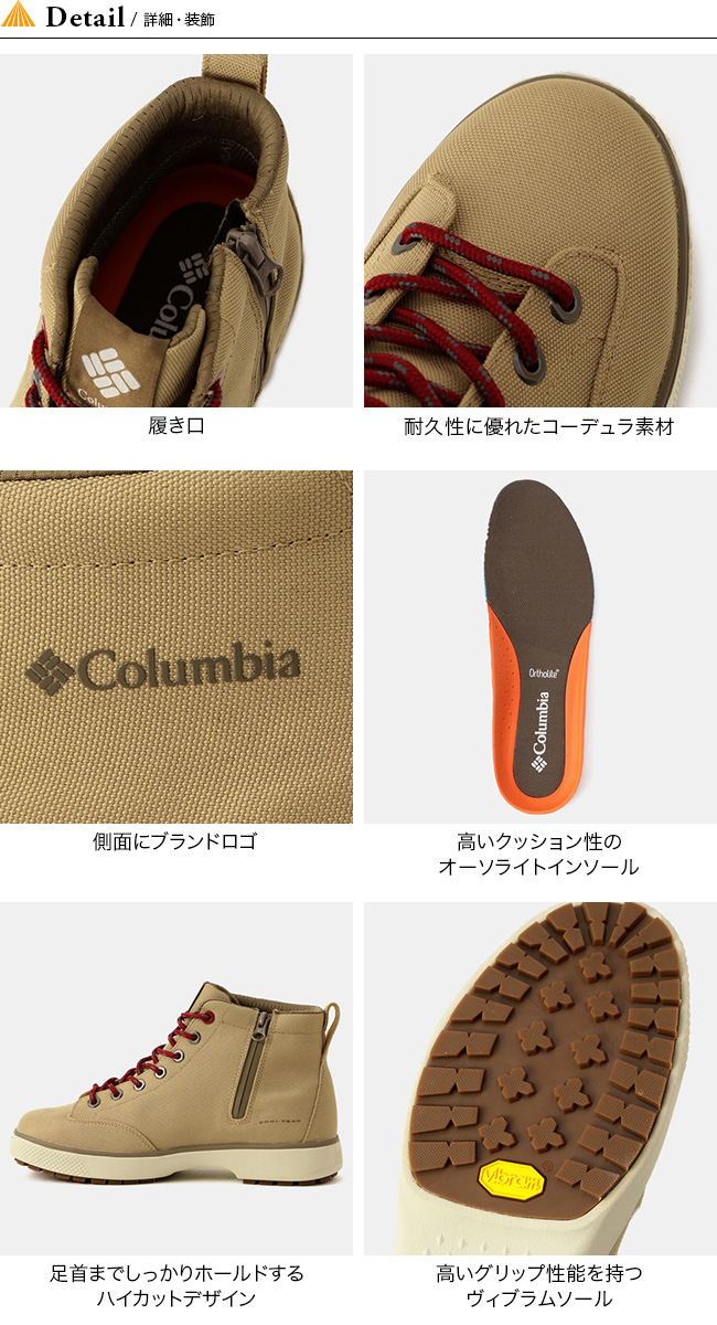 Sale 30 Off コロンビア ホーソンレインリフトオムニテック Columbia Hawthorne Rain Lift Omni Tech ユニセックス メンズ レディース ウィメンズ Yu0370 スニーカー 防水スニーカー シューズ 靴 レインシューズ ハイカット キャンプ アウトドア フェス 正規品 Kuechen Ly