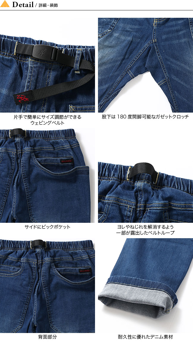 楽天市場 グラミチ デニムガーデンパンツ3 0 Gramicci Denim Garden Pant 3 0 メンズ レディース ユニセックス Gup 21s1795 ロングパンツ デニムパンツ ボトムス キャンプ アウトドア 正規品 Outdoorstyle サンデーマウンテン