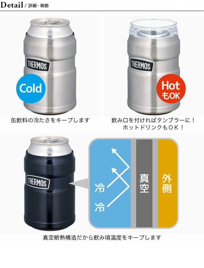 楽天市場 サーモス 保冷缶ホルダー 0 35l缶用 Thermos Rod 002 缶ホルダー タンブラー 保温 保冷 350ml缶 2way キャンプ アウトドア 正規品 Outdoorstyle サンデーマウンテン