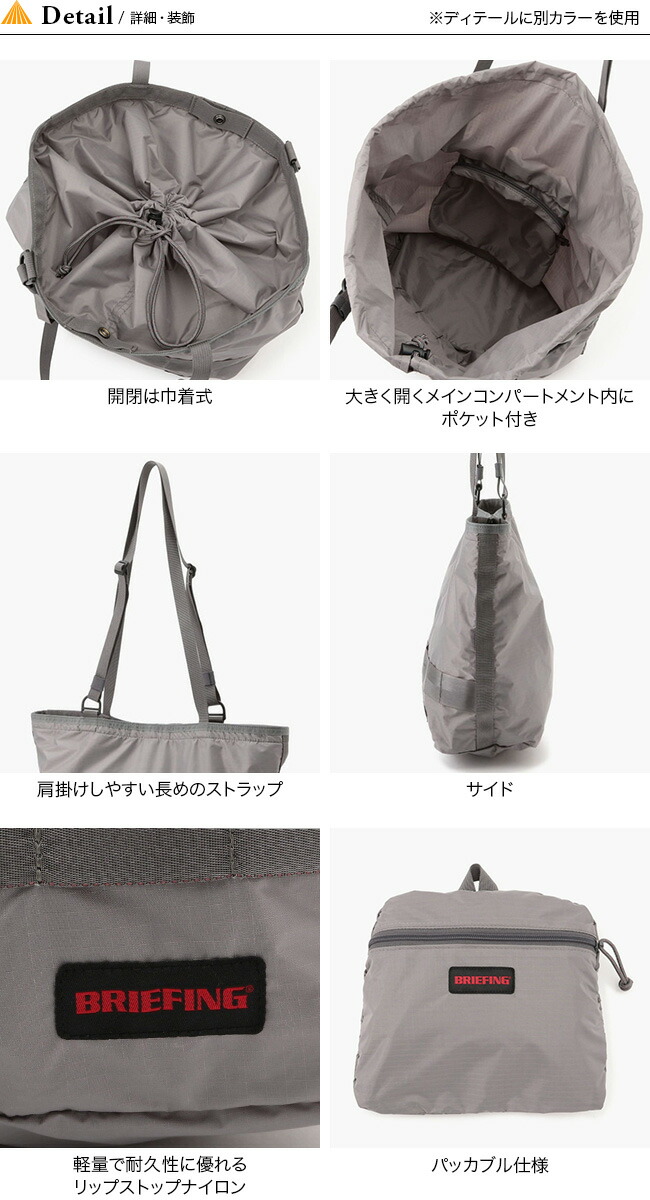 ブリーフィング2ウェイトートSLパッカブルBRIEFING2WAYTOTESLPACKABLEBRA211T09トートバッグトートバッグ鞄サブバッグパッカブルリップストップナイロンアウトドア