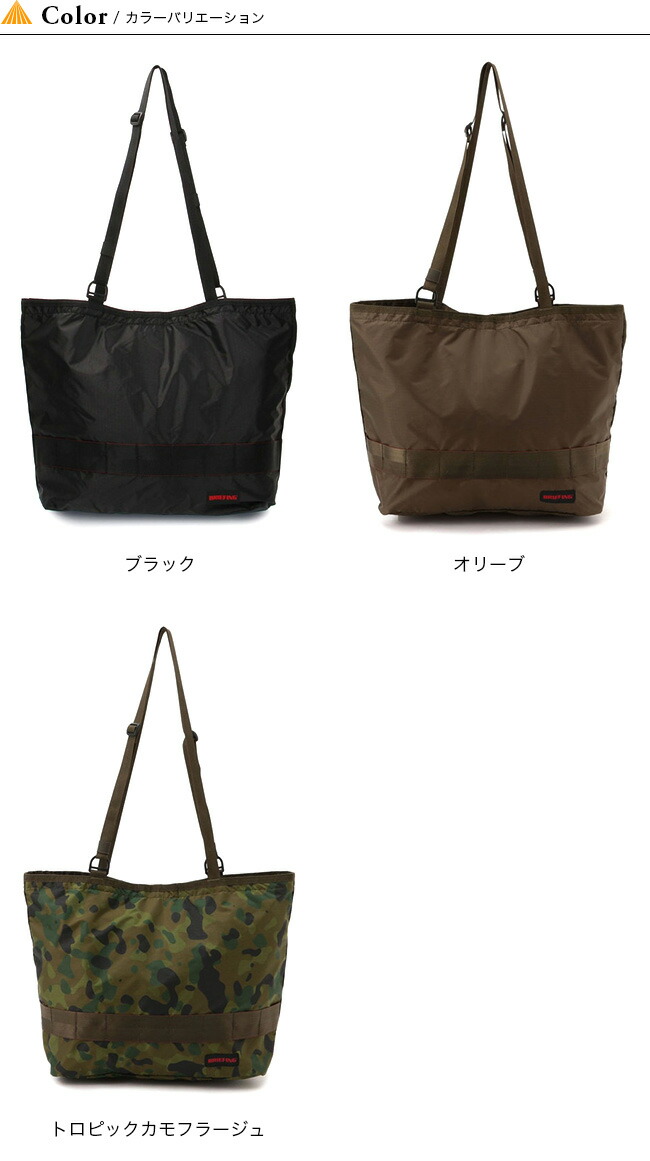 ブリーフィング2ウェイトートSLパッカブルBRIEFING2WAYTOTESLPACKABLEBRA211T09トートバッグトートバッグ鞄サブバッグパッカブルリップストップナイロンアウトドア