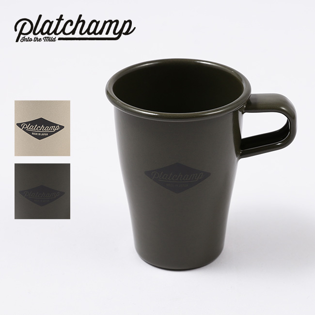 楽天市場 プラットチャンプ スタッキングマグ Platchamp Stacking Mug Pc005 マグカップ コーヒーカップ コップ ほうろう ホウロウ ホーロー 琺瑯 エナメル キャンプ アウトドア メイドインジャパン 正規品 Outdoorstyle サンデーマウンテン