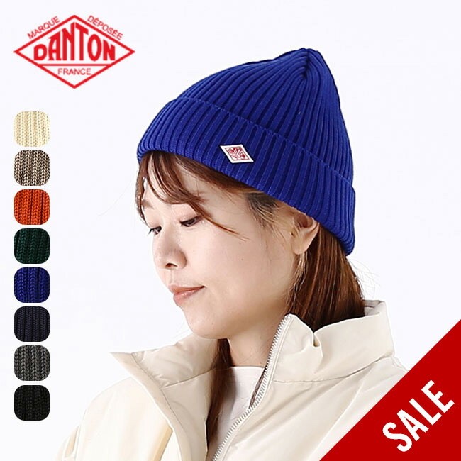 ダントン　ニットキャップ　ビーニー 楽天市場】ダントン/DANTON ウールリブニットキャップ ワッチ