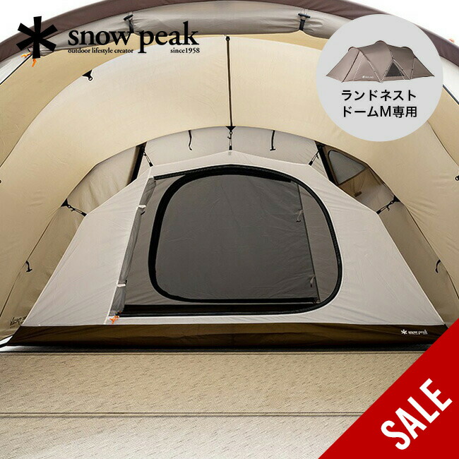 ⭐️美品⭐️スノーピーク　メッシュシェルター　TP-925 スノーピーク｜メッシュシェルター(TP-925)の口コミレビュー