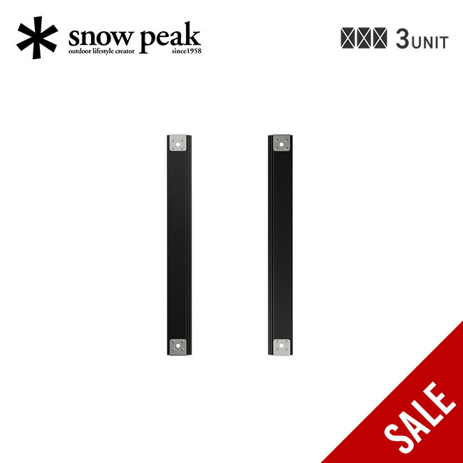 スノーピーク  peak セパレートIGT レール 4ユニット SNP0124A0300_x_a099.jpg