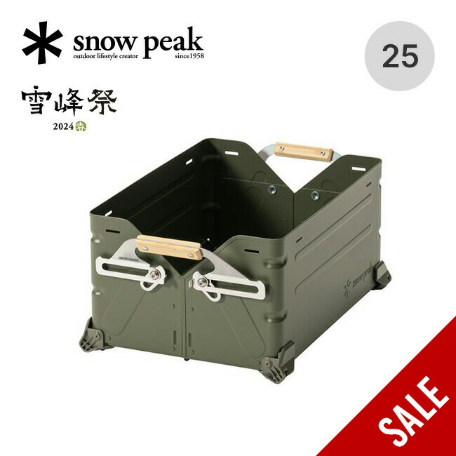 【美品】シェルコン25 スノーピーク/シェルフコンテナ シェルフコンテナ 25(UG-025G) | キャリーバッグ・コンテナの