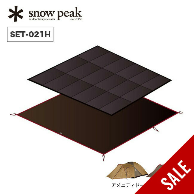 snow peak グランドシート ランドネストシェルター マットシートセット(TP-259-1