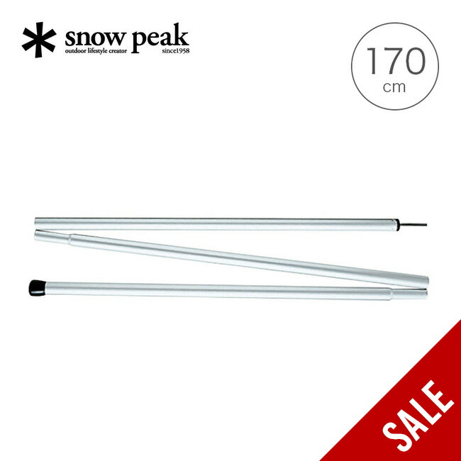 snow peak ウィングポール 210cm 4本セット 楽天市場】【SALE 10%OFF】スノーピーク ウイングポール 240cm