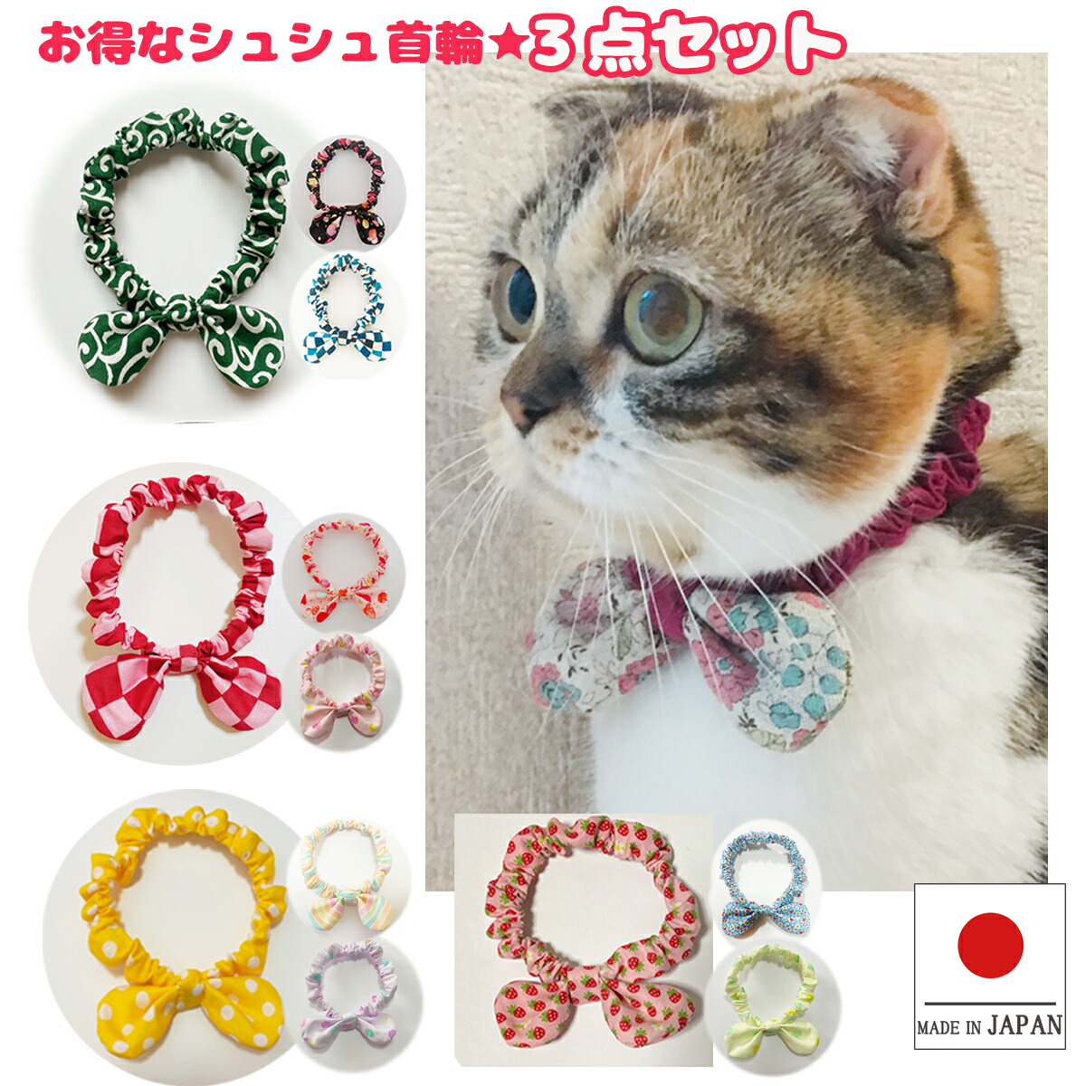 猫の首輪＊ハンドメイド＊シュシュ