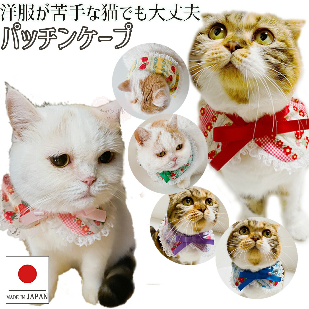 楽天市場】猫の暮らし シュシュカラー フローラ 猫 首輪 シュシュ 猫用