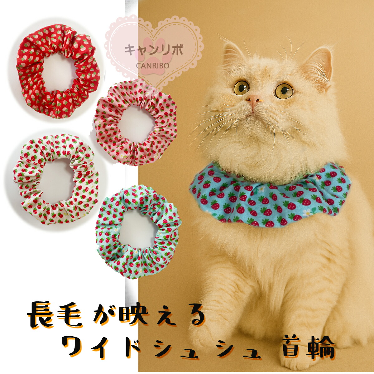 楽天市場】【送料無料】手作り 猫 首輪【シュシュ ケープ ハロウィン