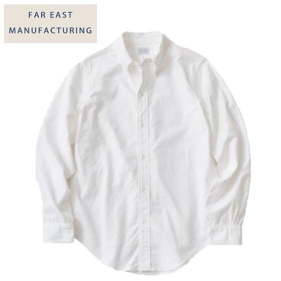 新品 FAR EAST MANUFACTURING BD シャツ エクリュ 楽天市場】FAR EAST MANUFACTURING コットンオックスフォード
