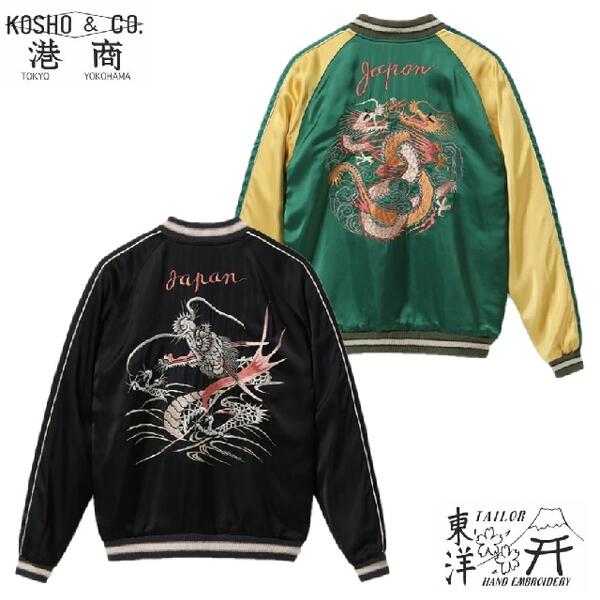 テーラー東洋　スーベニアジャケット　スカジャン　黒×緑　虎　インディアン　古着 テーラー東洋 スーベニアジャケット スカジャン 黒×緑 虎