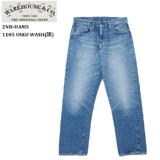 楽天市場】WAREHOUSE 2nd hand Series ☆Lot 1100(USED WASH)66モデル