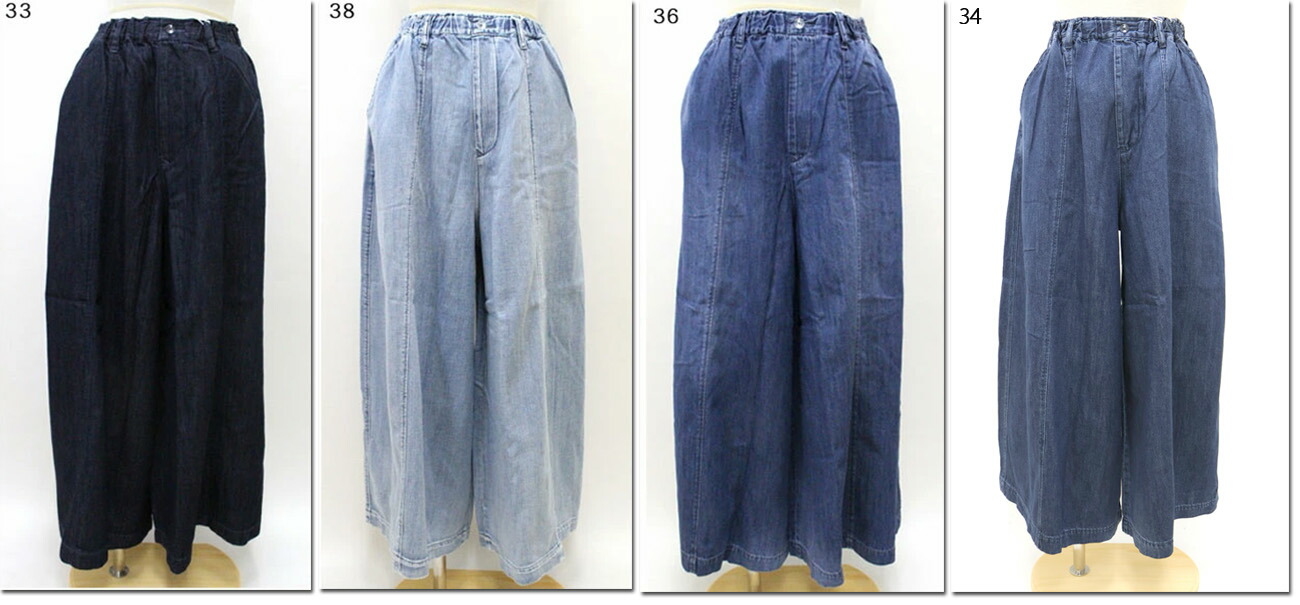 ●antgauge 【アントゲージ】 広広とした 太陽面爆発 デニム スカンツ さる股引き ジーンズ C1961