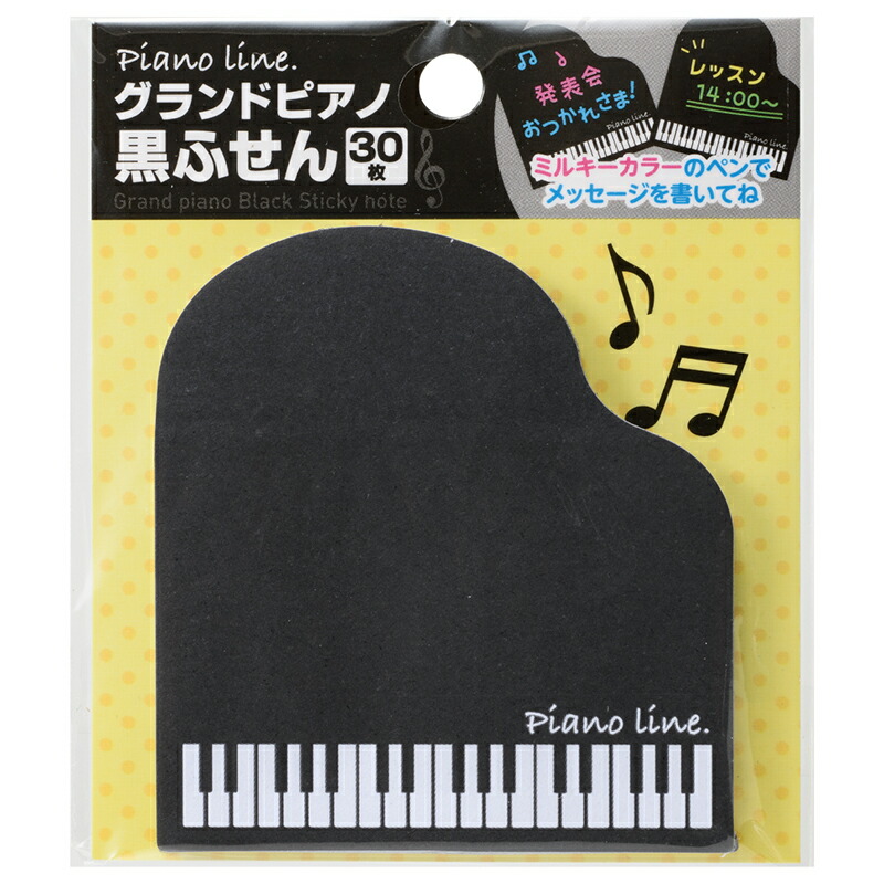 楽天市場】Piano line ラッピングちよ紙♪お取り寄せ商品です。♪♪ 【ピアノ発表会 記念品 に最適♪】音楽雑貨 ねこ雑貨 バレエ雑貨 ♪記念品に最適  音楽会粗品 : カンタービレ