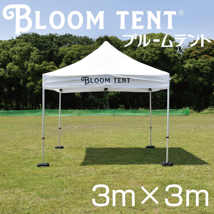 楽天市場】イベントテント ワンタッチ テント ブルームテントSF 2m