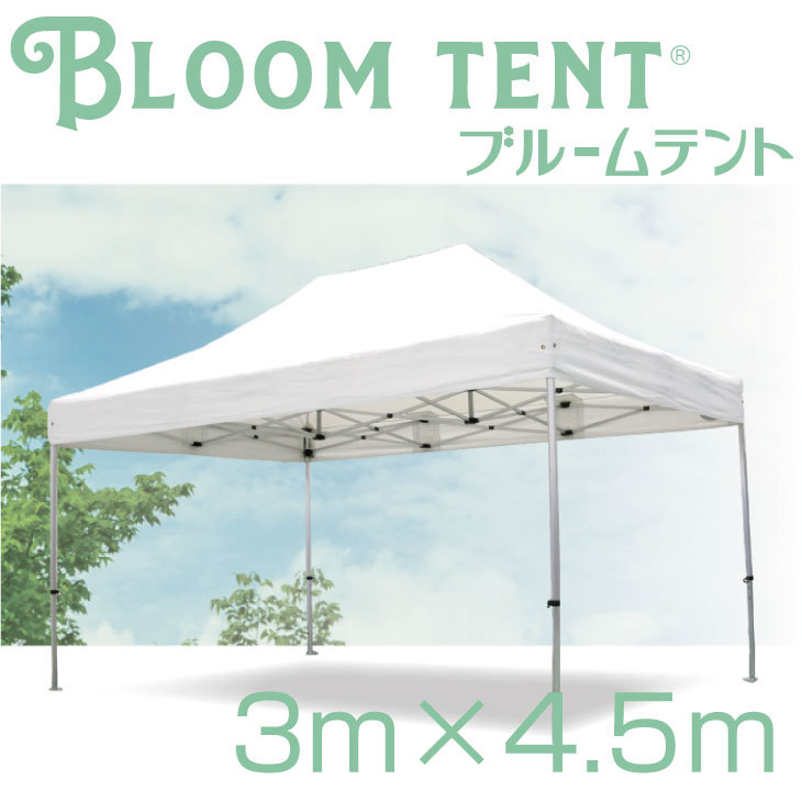 楽天市場】イベントテント ワンタッチ テント ブルームテント2 楽天市場】イベントテント ワンタッチ テント ブルームテント2