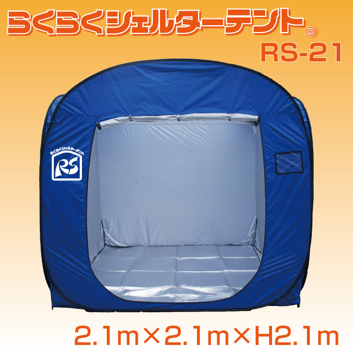 【楽天市場】クイッククリーンブース【屋内専用】2ｍ×2ｍ