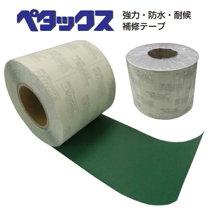 ペタックス　強力・防水・耐候粘着テープ　14cm巾×25m巻　カンボウプラス　補修テープ