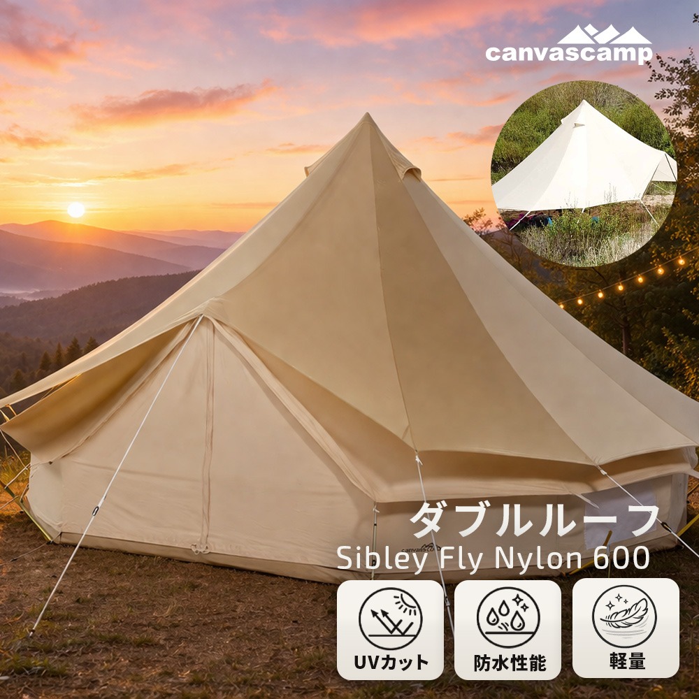 Sibley Fly ナイロン 600 ベルテント フライ ナイロン100％ 防水 UVカット 70D 高耐水仕様 軽量設計 ガイロープ バッグ付き 林間 キャンプ用｜CanvasCamp