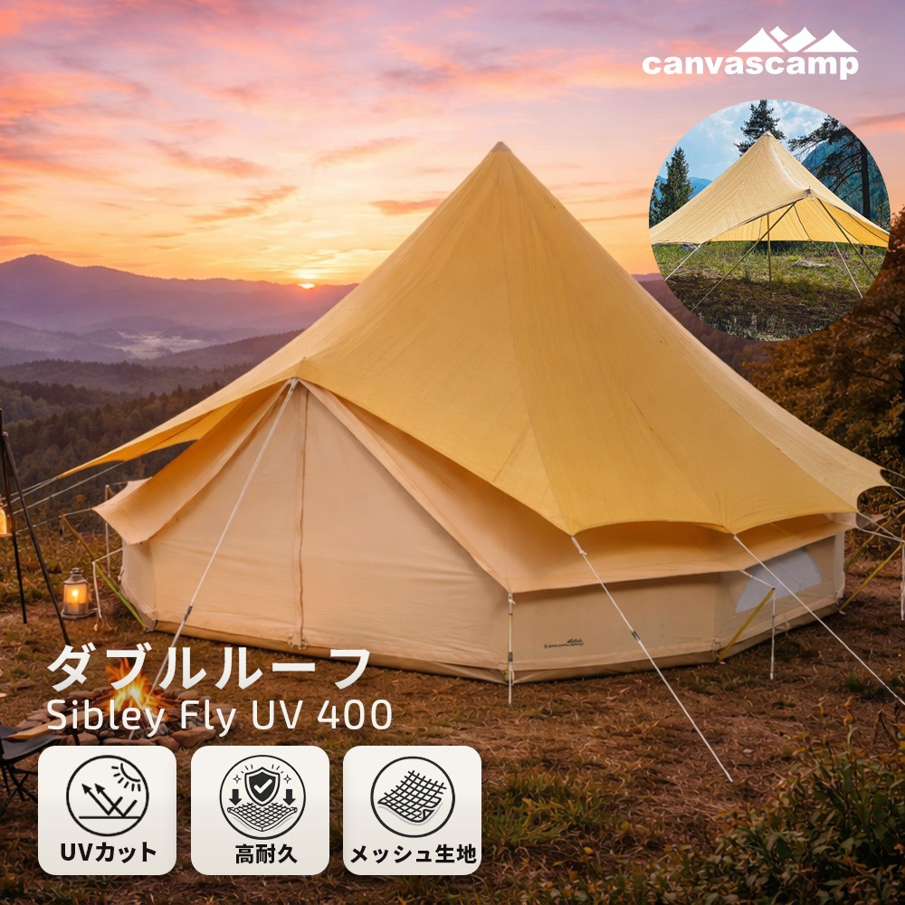 Sibley Fly UV 400 ベルテント Duralon UV遮蔽 90％カット 風通し仕様 軽量設計 ガイロープ バッグ付き 日除け シェード用｜CanvasCamp
