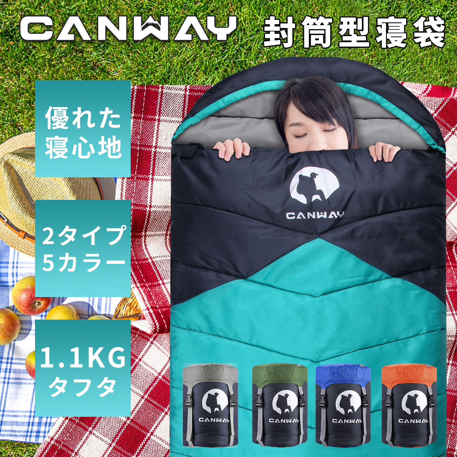 楽天市場】CANWAY 寝袋 封筒型 収納コンパクト シュラフ 洗える 防災 