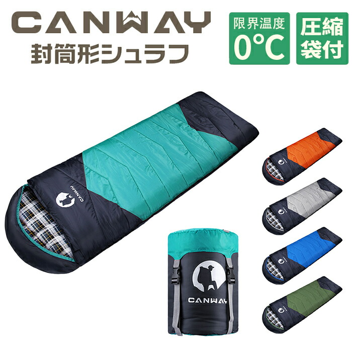 楽天市場 送料無料 Canway 寝袋 シュラフ 封筒型 コンパクト収納 丸洗い 210t防水 キャンプ スリーピングバッグ 収納袋付き オールシーズン バージョンアップ 防災 1 9kg タフタ Canway Airkey