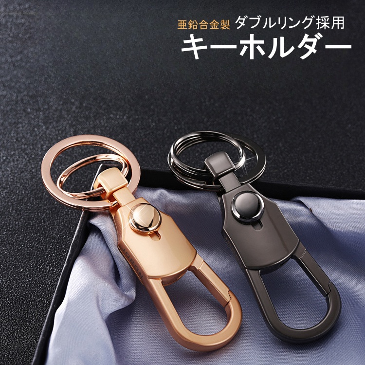 楽天市場】ダブルリングキーホルダー jb01 車 ダブル リング メンズ