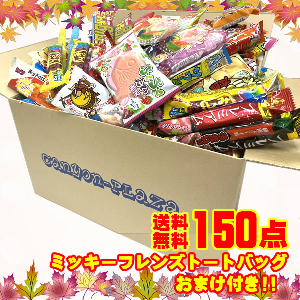 楽天市場】駄菓子 詰め合わせ 送料無料 75点入り 大量 だがし お菓子