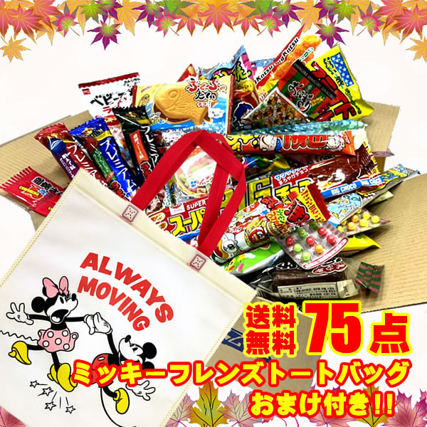 楽天市場】駄菓子 詰め合わせ スーパージャンボBOX 500点入り お菓子
