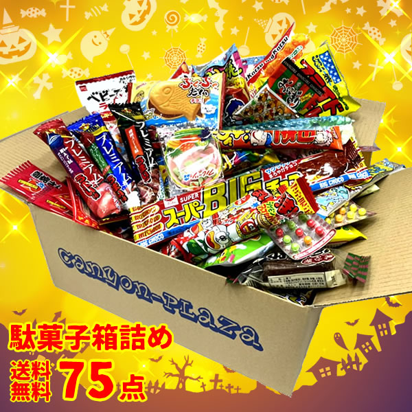 楽天市場】駄菓子 詰め合わせ スーパージャンボBOX 500点入り お
