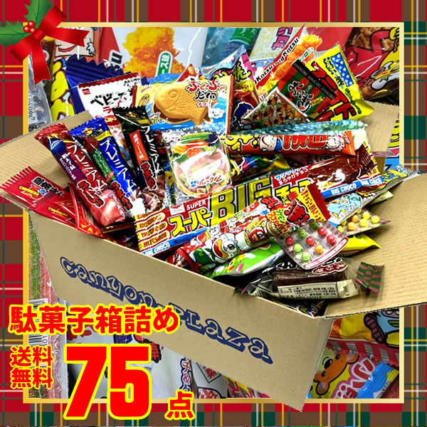 楽天市場】駄菓子 詰め合わせ スーパージャンボBOX 500点入り お菓子