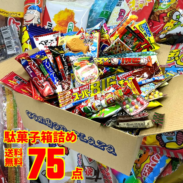 楽天市場】駄菓子 詰め合わせ スーパージャンボBOX 500点入り お菓子