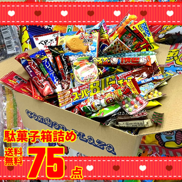 楽天市場】駄菓子 詰め合わせ スーパージャンボBOX 500点入り お菓子