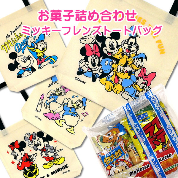 ディズニー　キャラクター　ギフト袋　セット Disney ギフトバッグ ギフト用 プレゼント用 ラッピングバッグ