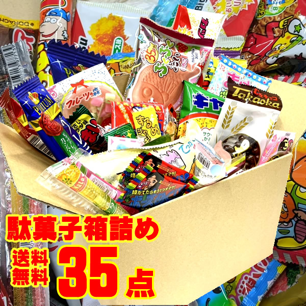 楽天市場】駄菓子 詰め合わせ スーパージャンボBOX 500点入り お菓子